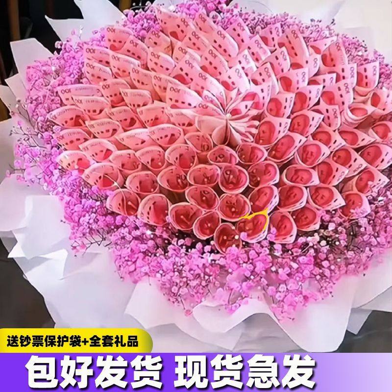 有钱花束成品材料包人民币钞票diy半成品包装520生日毕业高考礼物