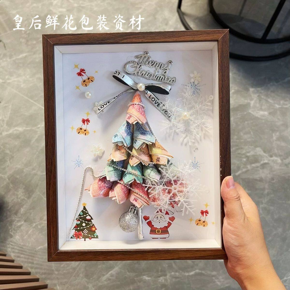 创意圣诞节圣诞树相框摆台材料包手工粘贴送朋友亲人圣诞惊喜礼物