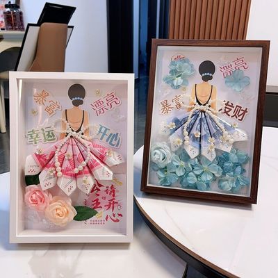 七夕相框小富婆有钱花公主裙手折花情人节送女朋友闺蜜生日礼物