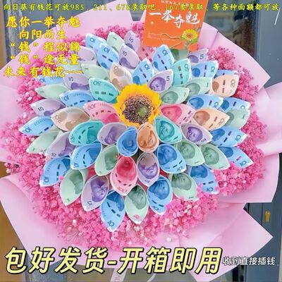 包好的167中考花束985高考有钱花束半成品中考211花束成人礼母亲