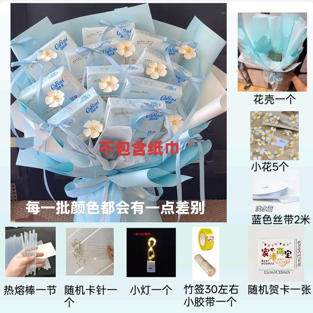 可心柔纸巾月子纸巾看产妇花束万物皆可插DYI花束材料空壳花束