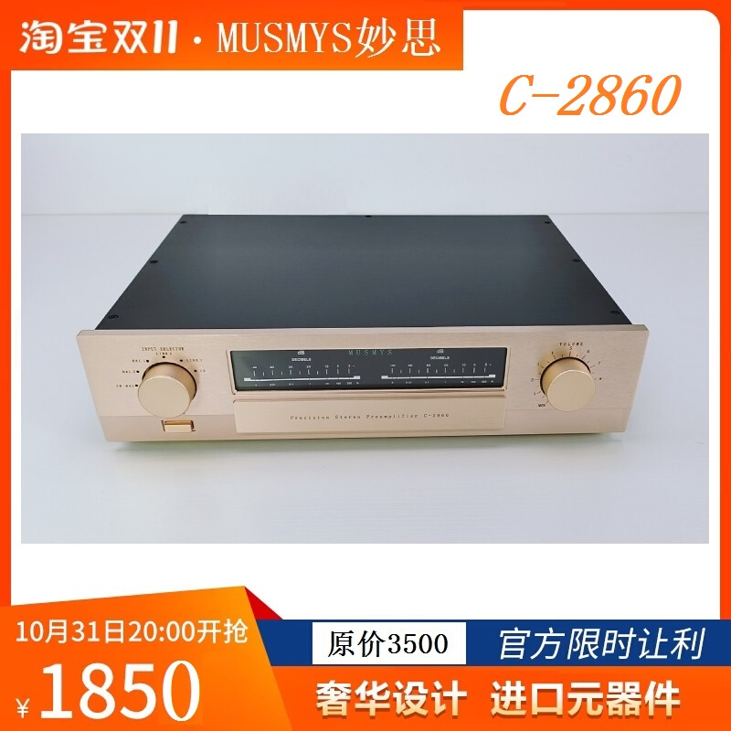 MUSMYS 妙思 C-2860 纯甲类 前级 金嗓子功放机