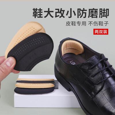 男士皮鞋子大了改小神器填充一码单鞋防掉跟防磨脚后跟调半码鞋垫