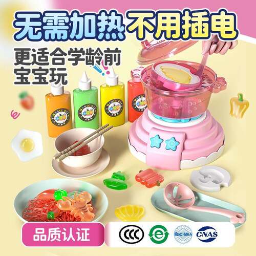 欢乐客手工同款美食小当家水魔法水精灵过家家DIY儿童玩具6-8岁11