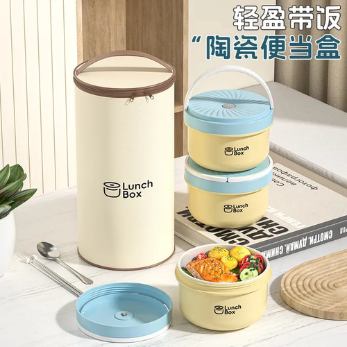 三个装陶瓷微波便当盒送保温袋