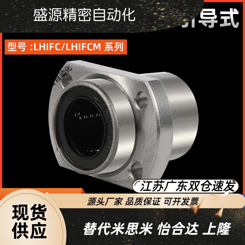 椭圆法兰直线轴承引导式L