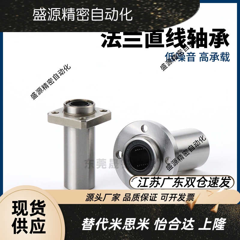 LHIRWM镀镍防锈直线轴承