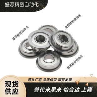 6701 SUS 6704ZZ 6703 BAL不銹鋼凸緣軸承6700 法蘭防水 6702