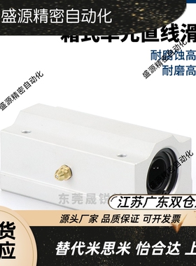 直线轴承座-SMA8 10 12 13 16 20 25 30 35 40 GWUU UU SMSA加长