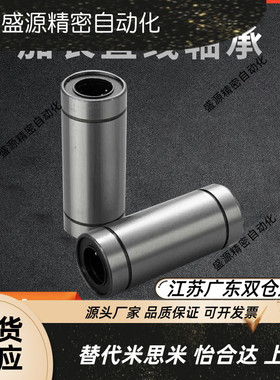 上隆/加长直线轴承KCML10 12 13 16 20 25 30 35 40 50电镀导向轴