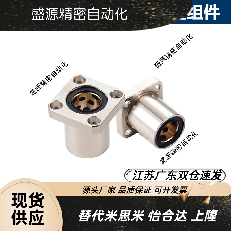 加厚型无油衬套法兰固定