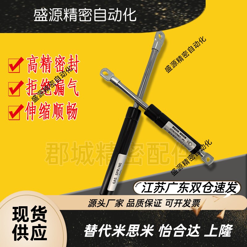 C-FGS15049 15089 18099 18120 18150 18200 22250气弹簧液压撑杆
