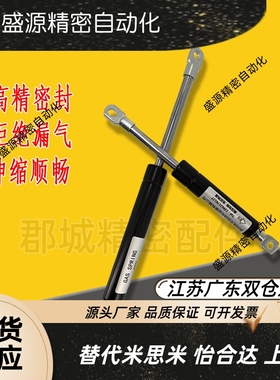 C-FGS15049 15089 18099 18120 18150 18200 22250气弹簧液压撑杆