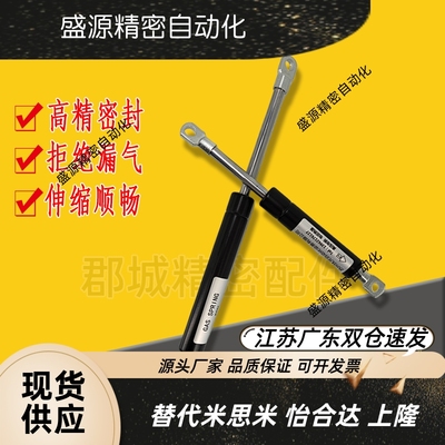 C-FGS1504982气弹簧液压