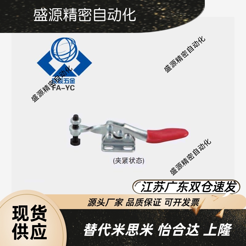 肘夹MC01L-1夹具2肘夹MC