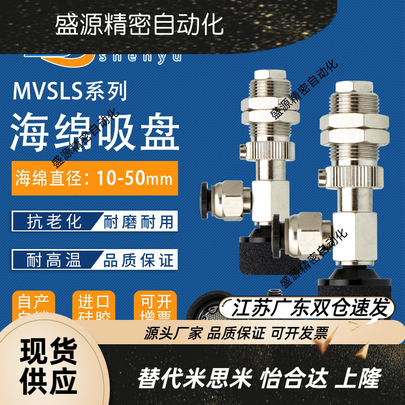 VPSK20真空吸盘金具直通M