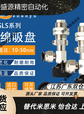 VPSK20真空吸盘金具直通金具MVSLS20海绵型吸盘单体波纹型VPSK25