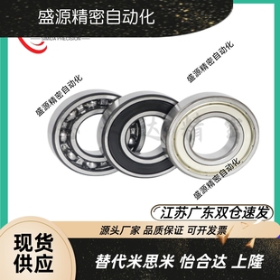 6906 6902 滾珠軸承B6900 6905 6903 6904 6907 6901 6908 6909ZZ