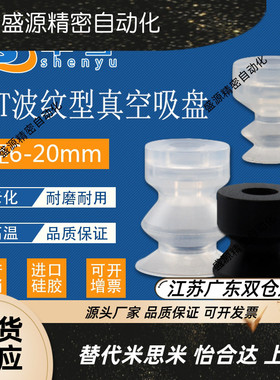 米思米软质波纹型真空吸盘VPDTN10机械手配件VPDT气动元件厂家直