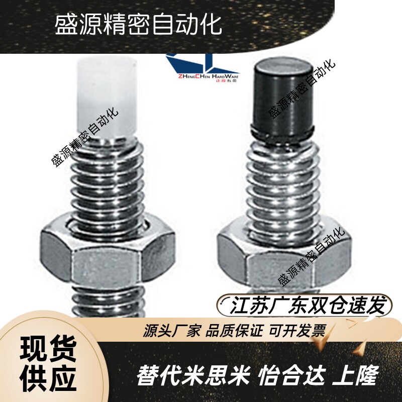替代SPUS8-25带聚缩醛止动螺栓 直杆型肩型 缓冲螺丝TDA66