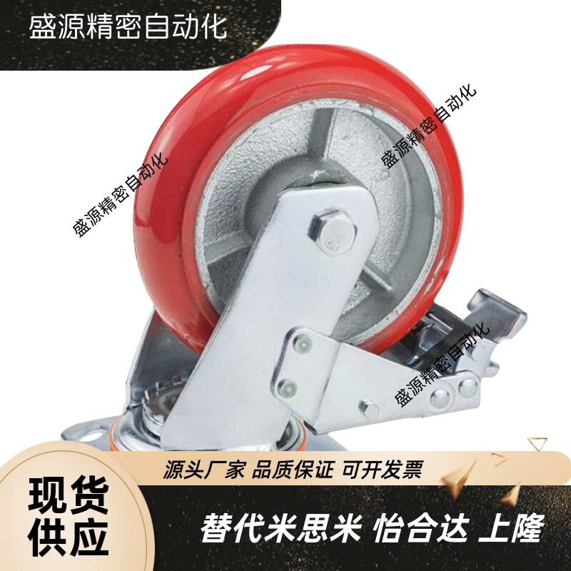 替米斯米万向红色聚氨酯脚轮 C-CTIJ/C-CTIS/C-CTIK100/125/150-U
