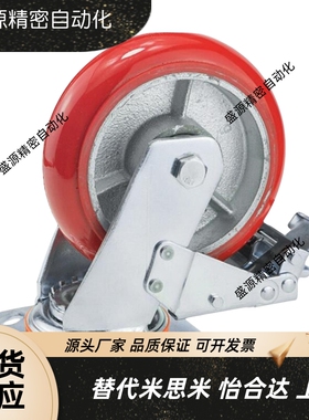 替米斯米万向红色聚氨酯脚轮 C-CTIJ/C-CTIS/C-CTIK100/125/150-U