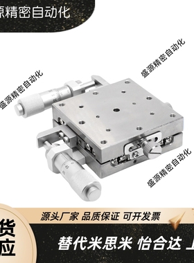 XSCG/XYSCG40/50/60/70/80X轴手动滑台直线滚珠位移台EJE11/EJF11