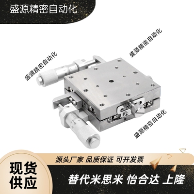 XSCG/XYSCG40/50/60/70/80X轴手动滑台直线滚珠位移台EJE11/EJF11