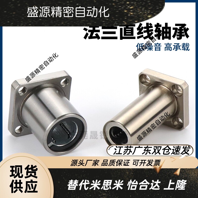 镀镍防锈直线轴承 LHFSM LHFSWM6 8 10 12 13 16 20 25 30
