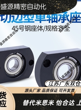 轴承座SBGCA6000 6200 6802 6902 6002 6202 6903 6003 6203ZZ