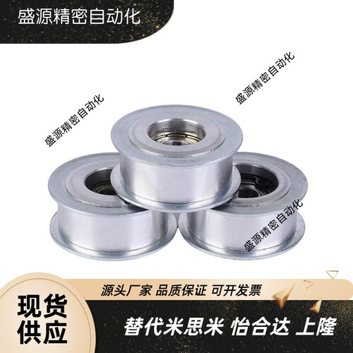 替代米斯米怡和达同步带轮S3M/S5M/S8M/S14M/L/XL/MXL/T5/T10惰轮