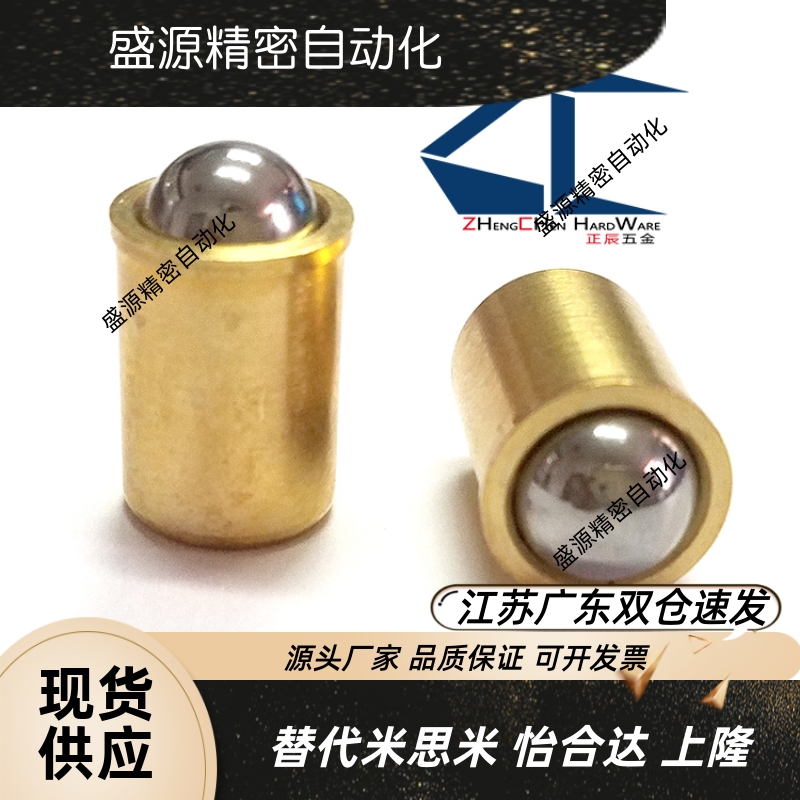 黄铜压入式球头柱塞无牙