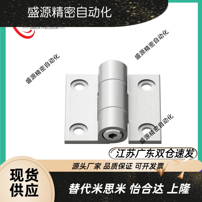 HHPTF6 8 8-6 HHPTFB6 8 8-6 铝合金阻尼扭矩可调铰链 合页 MSM
