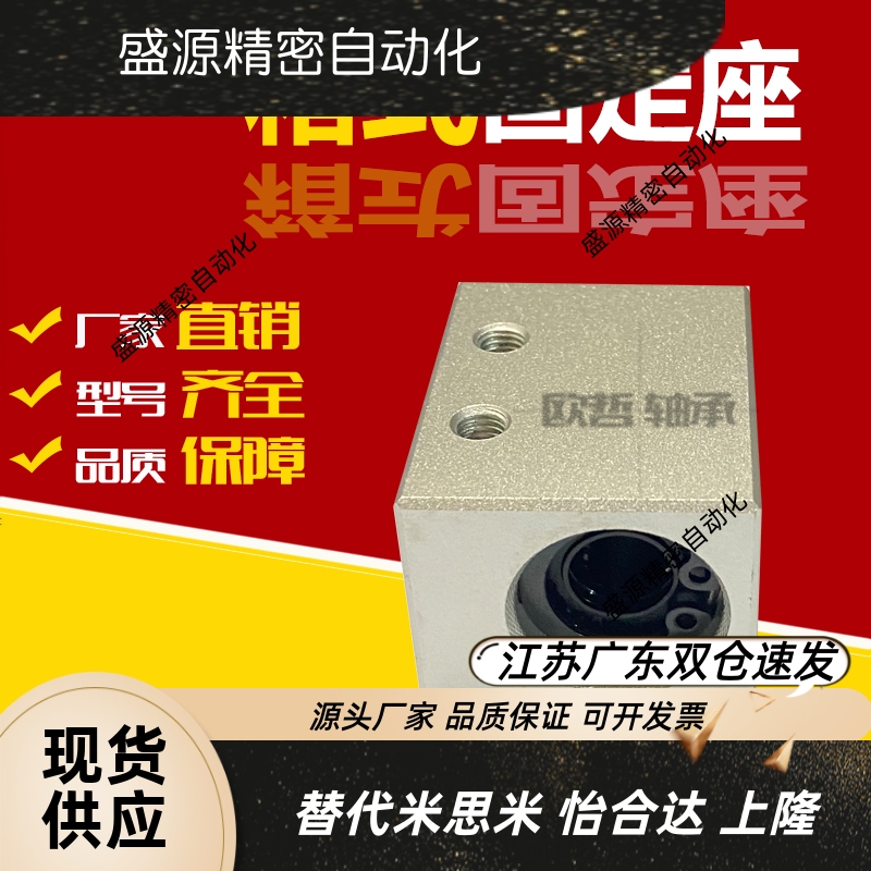 直线轴承固定座LMX01/Y2-