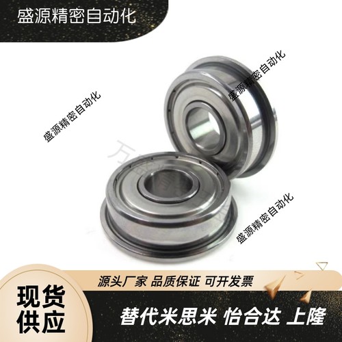 C-SFL/FL682/683ZZ/684ZZ/685ZZ/686ZZ/688ZZ/69ZZ带法兰滚珠轴承