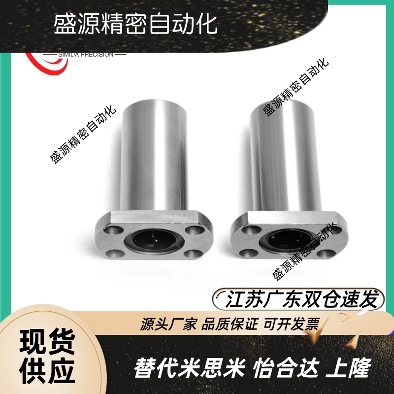 中型双切边法兰直线轴承