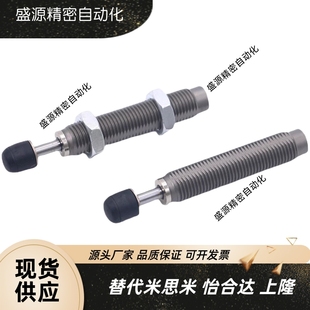 2550 2725 2525 2580 怡合达缓冲器J 2530 WJG01