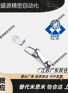 不锈钢搭扣 弹簧卡C-PKWSA0/1/2