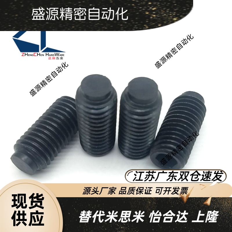 TDA01内六角软胶型止动螺