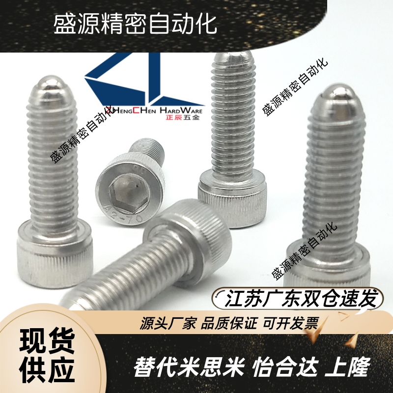 HRSU10126内六角型锁紧