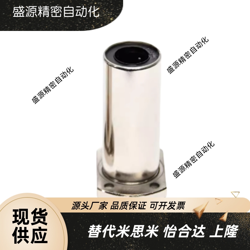轴承钢直线轴承线性旋转衬套方法兰LHR12 16 20 25 30