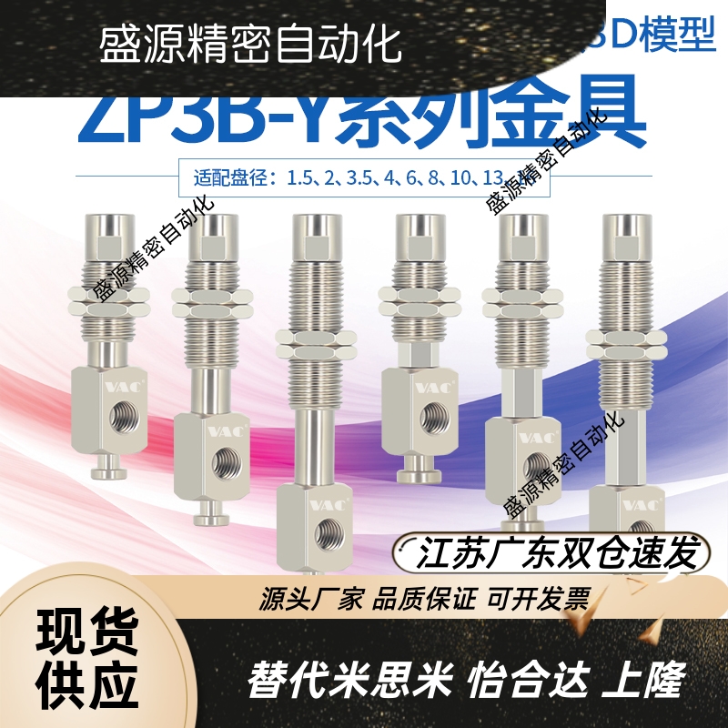 代替SMC机械手ZP3B-Y1/2A/2B系列JK带缓冲侧进气可防旋转金具支架