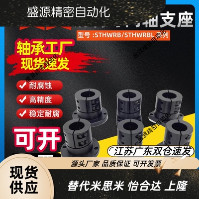 导向轴支座45号钢STHWRB/