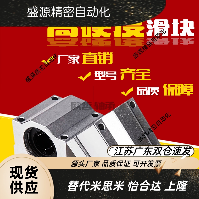 光轴箱式直线滑块轴承座LHBB/LHBBW-6 8 10 12 16 20 25 30 35 40