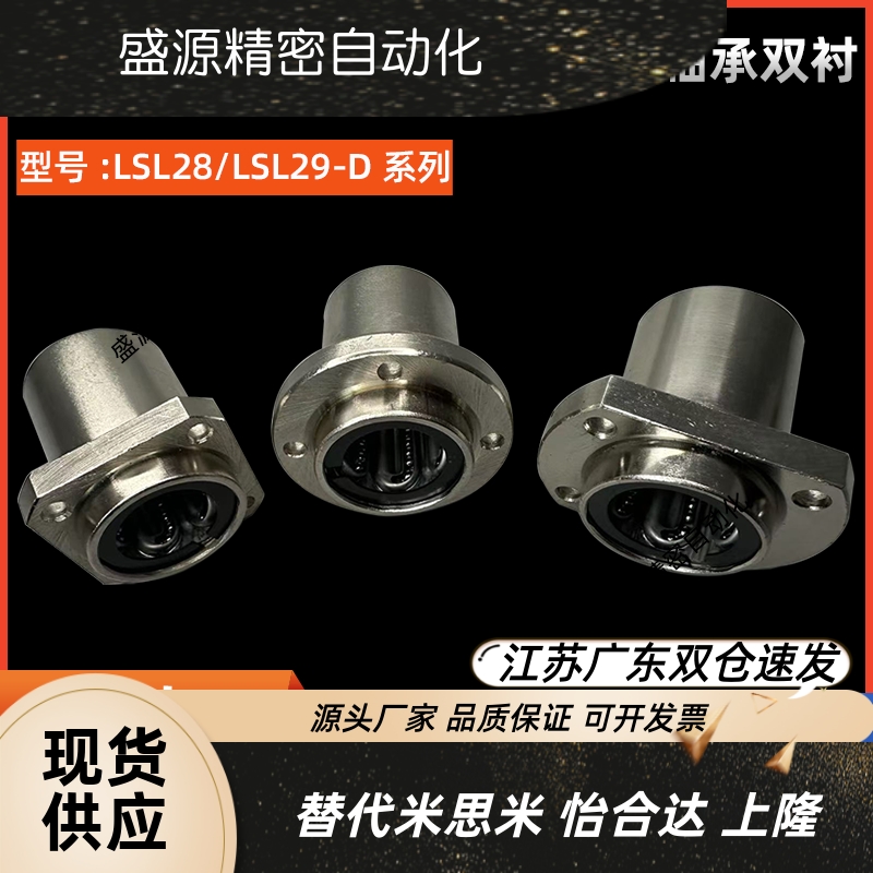SUS420引导式直线椭圆法