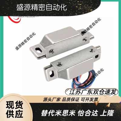 防水型磁力扣HFU36-54/70