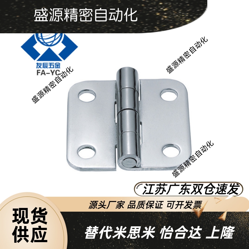 不锈钢合页C-SHHPSDN5/6