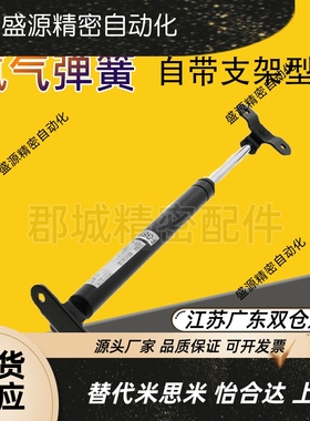 FGSB 15050  15100 22100 22150 22200 氮气汽弹簧万向安装型支架