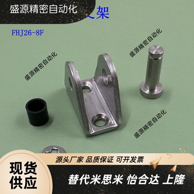 气弹簧安装支架 FHJ22-8B FHJ22-8C FHJ22-8D FHJ22-8E FHJ26-8F