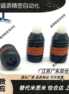 ZAP67轻载短型弹簧柱塞SPRM 尼龙头定位凸销（ZC202-3-2H)ZAP67